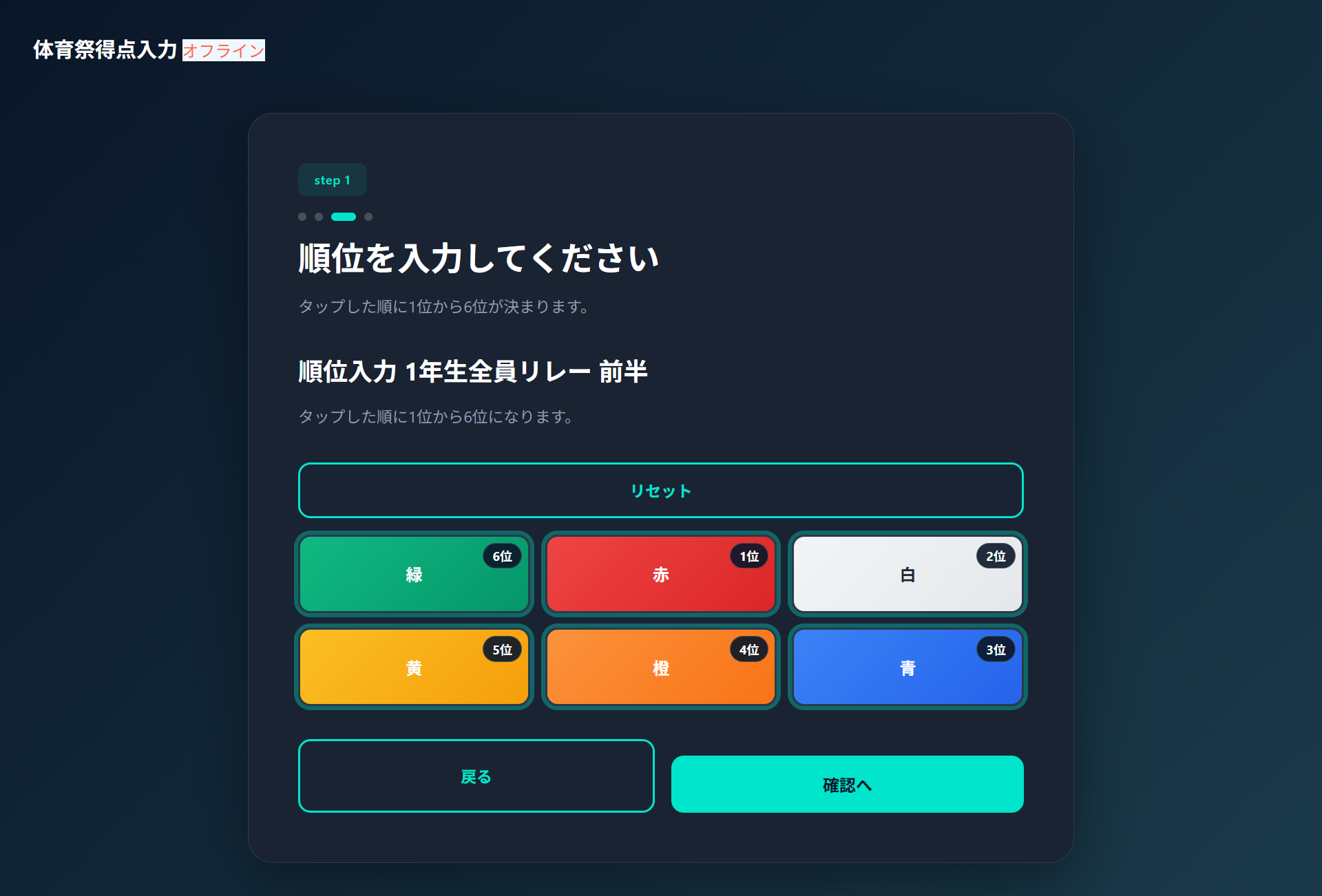 選択後