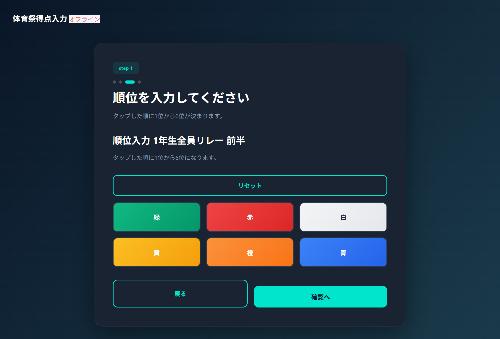 step3:入力内容の確認
